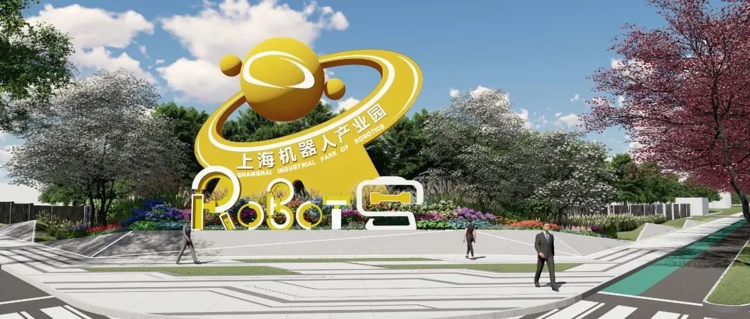 宝山区这些科技创新载体荣获“上海市海聚英才创新创业示范基地”称号