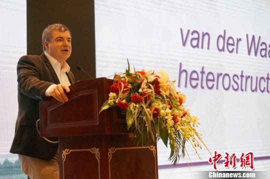 英国曼彻斯特大学教授、2010年诺贝尔物理学获得者康斯坦丁·诺沃肖洛夫(Konstantin Novoselow)做主题报告。　欧惠兰 摄