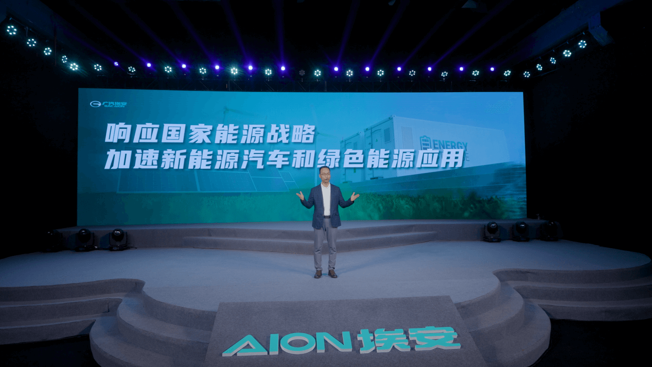 充电5分钟续航200公里 广汽埃安超倍速电池技术和A480超充桩全球首发