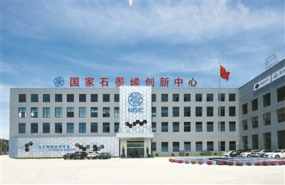 获批组建国家石墨烯创新中心  宁波石墨烯产业 如何“玩”出新花样