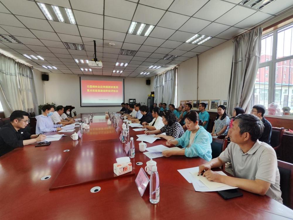 教育高质量发展看山西：山西大同大学石墨烯林业应用国家林草局重点实验室接受评估