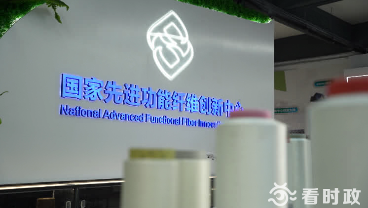 江苏苏州：创新“纤”交织 “穿”出高科技