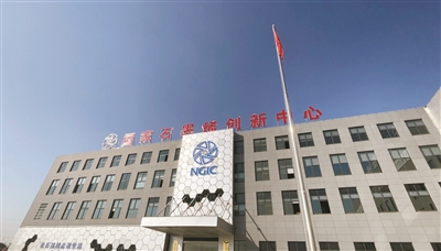 创新力量  国家石墨烯创新中心今年要做三件大事