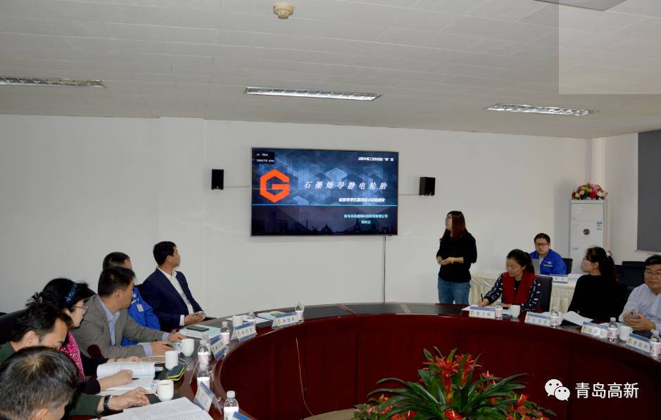 青岛高新区新技术“石墨烯导静电轮胎”通过科技成果鉴定