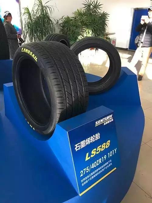 青岛双星成功研发出石墨烯轮胎！