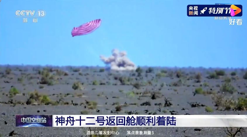 神十二成功返回：中国航天用技术征服星辰大海，小刀把它带给你