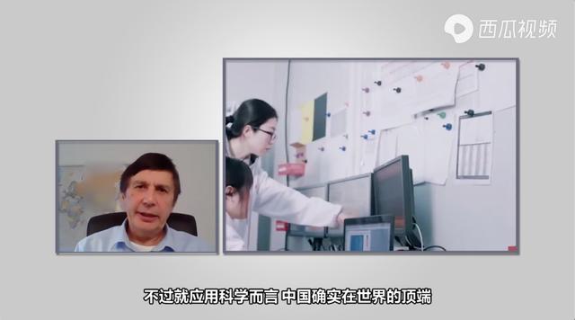 西瓜视频创作人袁岚峰对话诺贝尔奖得主安德烈·盖姆  用胶带撕出石墨烯，诺奖得主：我们的想象不该被限制
