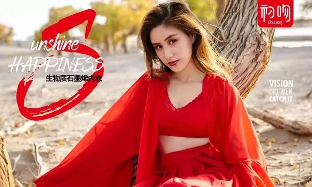 初吻：聚焦“她经济” 懂她者得天下 | 石墨烯纤维新闻万里行（一）