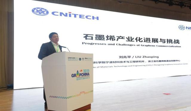 2019'中国国际石墨烯创新大会圆满落幕