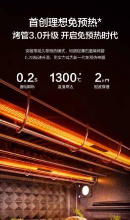 开启石墨烯烤管3.0新时代美的初见系列智能空气炸烤箱PT2520W重新定义烤制时间