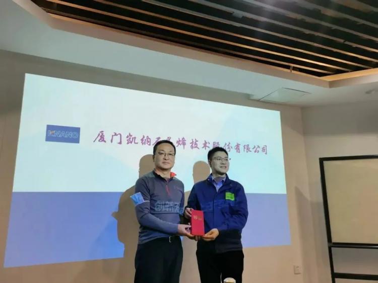 厦大MBA|【移动课堂】凯纳石墨烯—中国第一家石墨烯企业