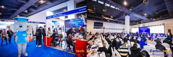 第五届国际碳材料大会暨产业展览会（2020世碳会）将在上海如期举行