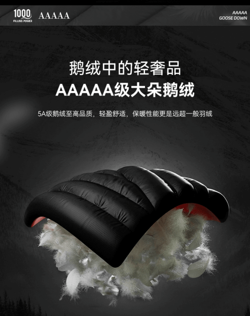 伯希和PERFORMANCE系列推出天狼星羽绒冲锋衣，联合Dermizax再造王牌单品