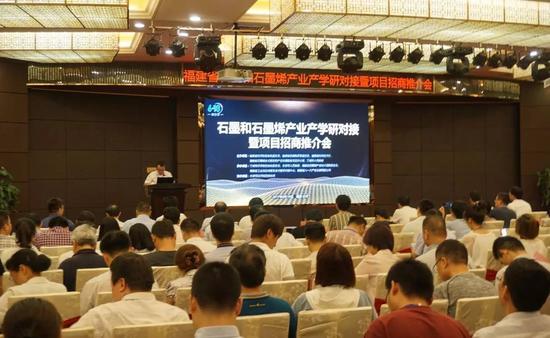 图为三明市副市长程鹏鹰介绍三明市石墨和石墨烯产业发展情况