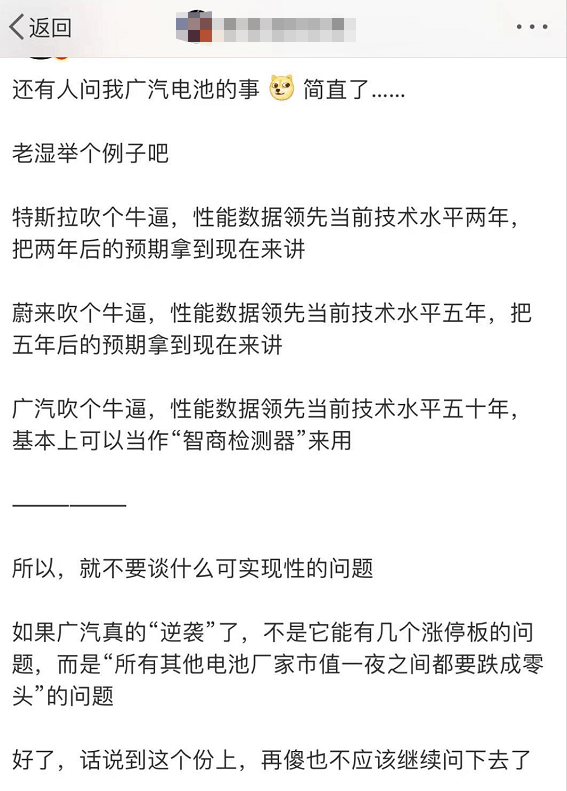 碾压特斯拉？8分钟充电1000公里，千亿巨头拉涨停！院士怒怼：一定是骗人！网友炸锅，最新回应来了