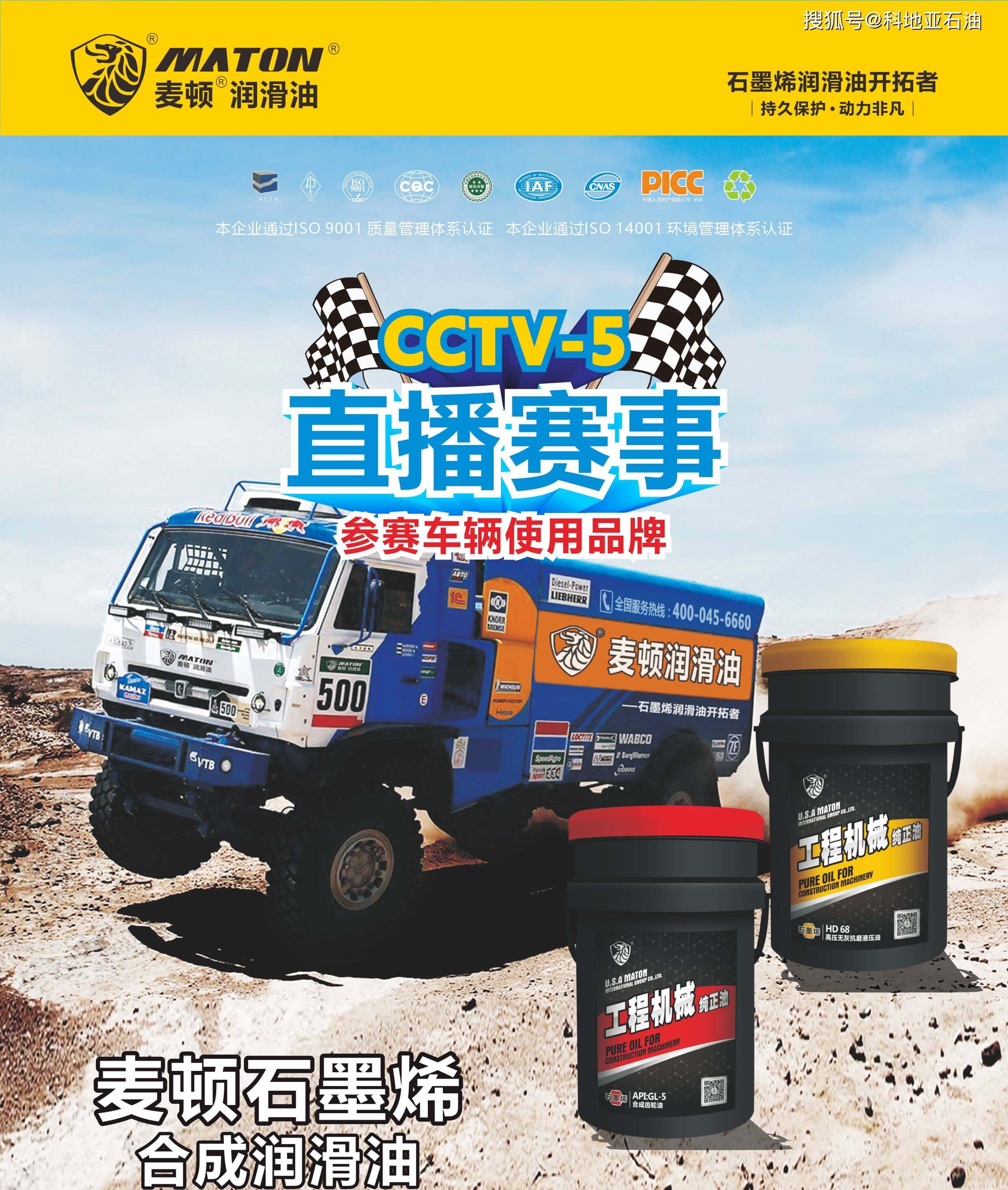 麦顿石墨烯高清洁液抗磨压油 ‖ 液压油普通和高压有什么区别？该怎么选？