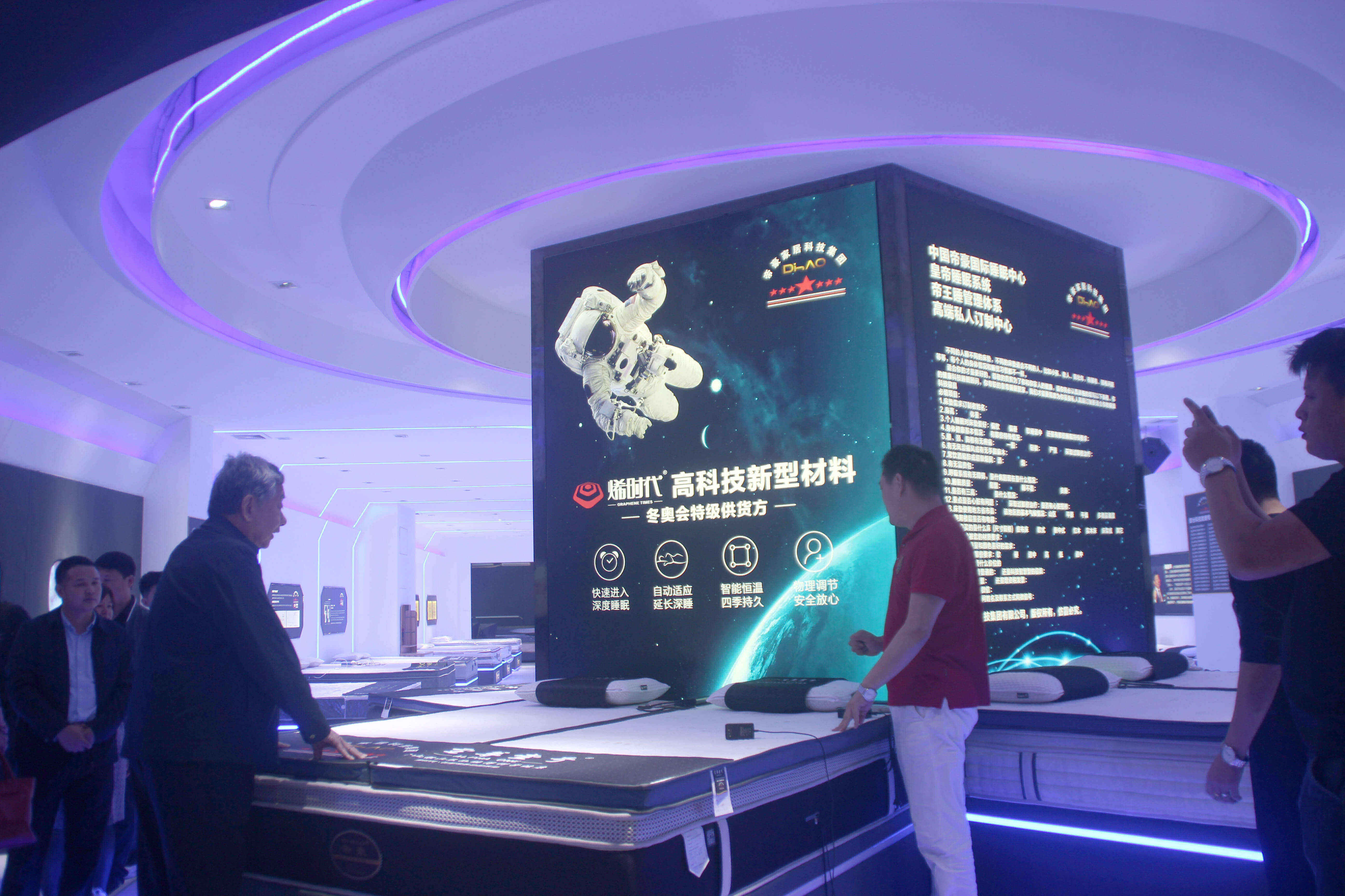 帝豪特讯丨冯冠平老爷子突袭检查石墨烯寝具生产情况