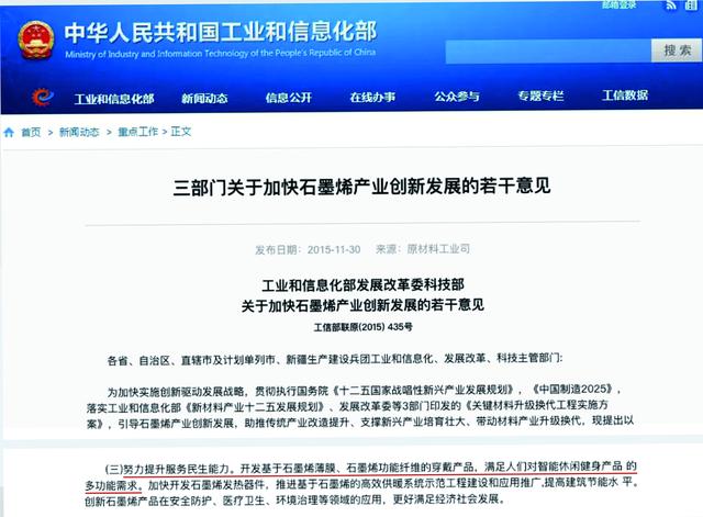 热湃石墨烯纤维在健康纺织领域的研发与应用