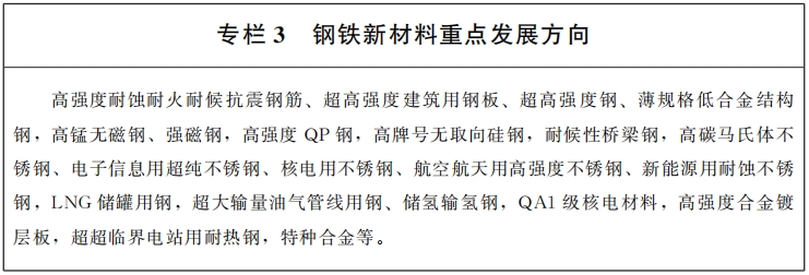 甘肃省人民政府关于印发甘肃省新材料产业发展规划的通知