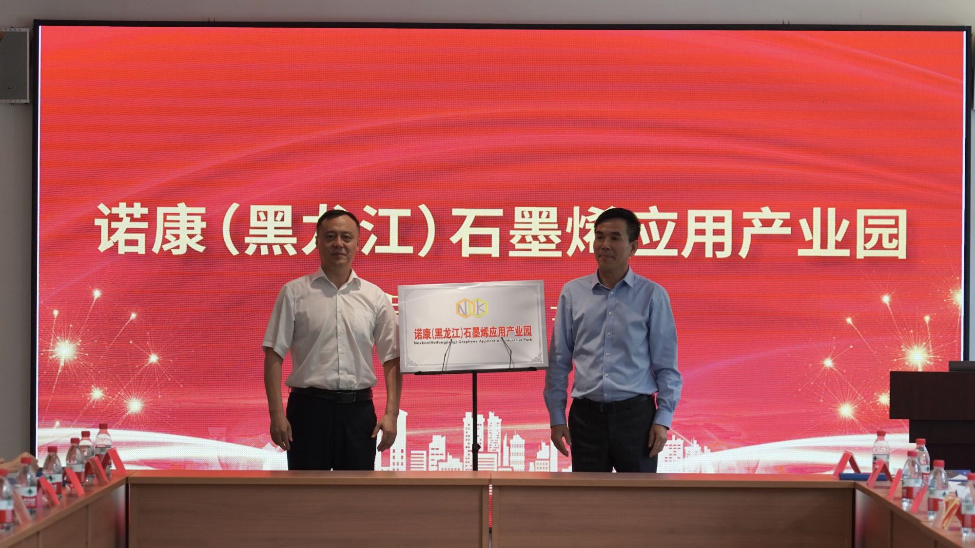 第六届新博会国际石墨烯包装材料（产学研用）研讨会举行