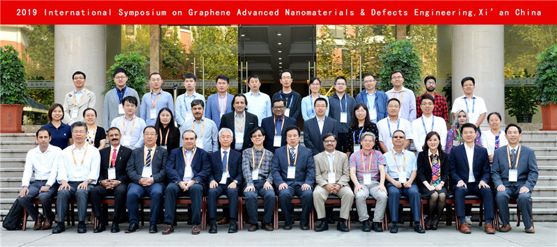 GANDE-2019石墨烯新型纳米材料缺陷工程国际研讨会在西安召开
