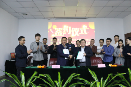本征方程公司与深圳红域康城远红外技术有限公司签约
