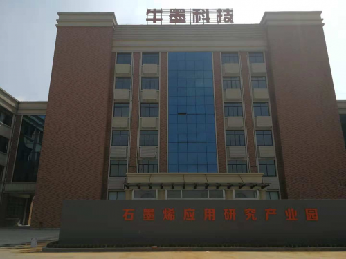 总投资达十多亿，牛墨石墨烯应用产业园即将开园！