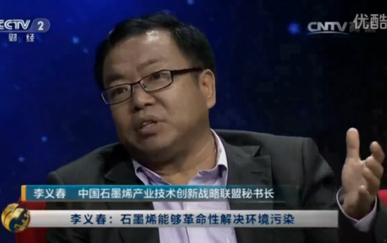 聚焦：石墨烯将颠覆取暖行业？