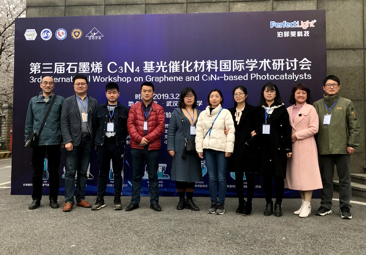 长沙学院联合主办石墨烯和C3N4基光催化材料国际学术研讨会