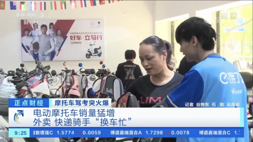 央视特别关注：立马一季度暴增近300% 领衔电摩行业进入快车道