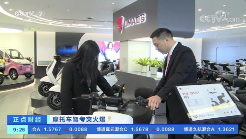 央视特别关注：立马一季度暴增近300% 领衔电摩行业进入快车道