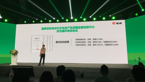 雅迪石墨烯电池研发成功背后的故事