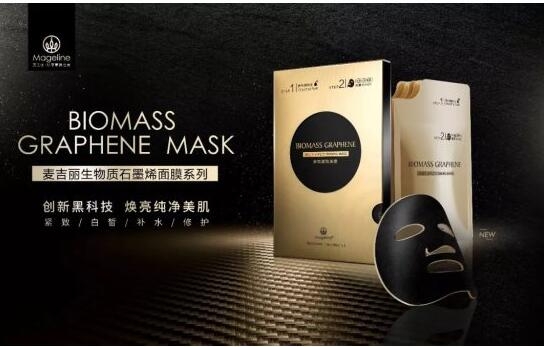 “黑科技”Mageline生物质石墨烯面膜和眼膜 远离冬季干燥和污染