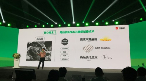 雅迪石墨烯电池研发成功背后的故事