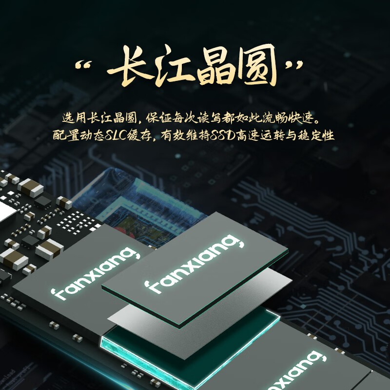 【手慢无】梵想2TB SSD仅499元 4800MB/s 石墨烯涂层