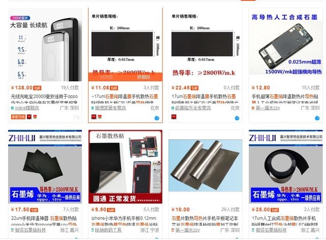 一字只差谬以千里：流感≠感冒 石墨≠石墨烯 