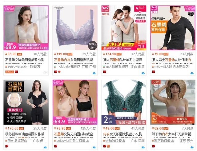 一字只差谬以千里：流感≠感冒 石墨≠石墨烯 