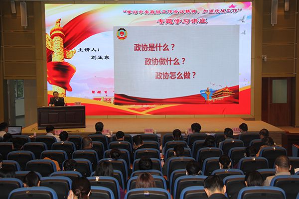 自治区政协副主席刘正东到科协作专题讲座