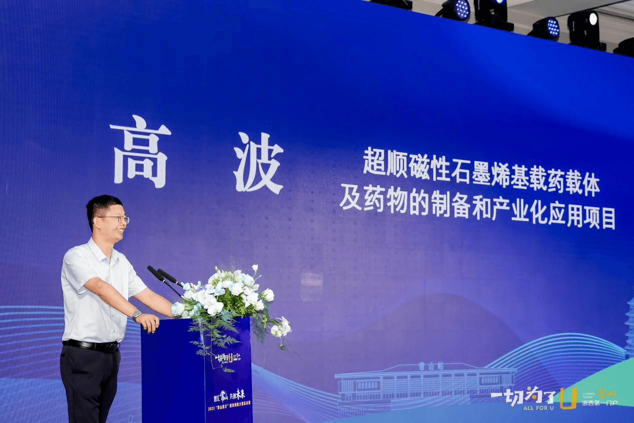 2023“常山英才”创业创新大赛圆满结束！