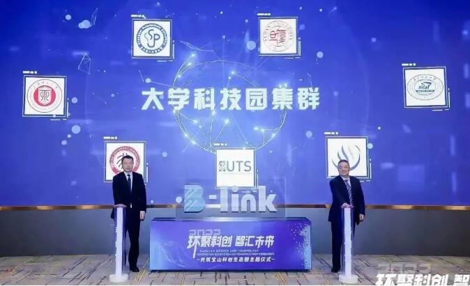 走出一条依靠科技创新引领区域转型的新路！宝山科创中心主阵地建设加速发力