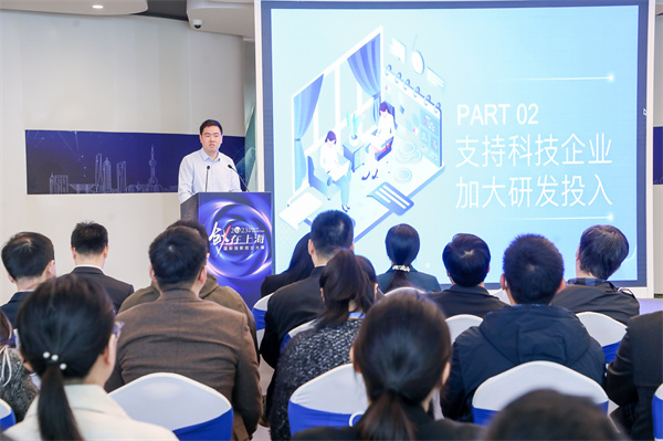 2023“创·在上海”国际创新创业大赛宝山环上大科学研究和技术服务业专题赛正式启动