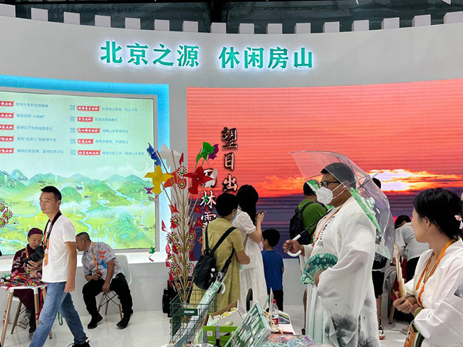 周口店、琉璃河、云居寺组团亮相服贸会 展示房山大美山水
