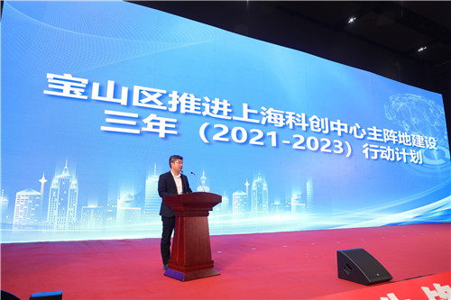 上海宝山：“北转型”新篇章大幕开启 科创战略进入全面施工期 ——宝山区建设全市科创中心主阵地推进大会今召开