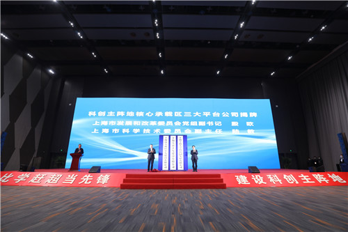 上海宝山：“北转型”新篇章大幕开启 科创战略进入全面施工期 ——宝山区建设全市科创中心主阵地推进大会今召开