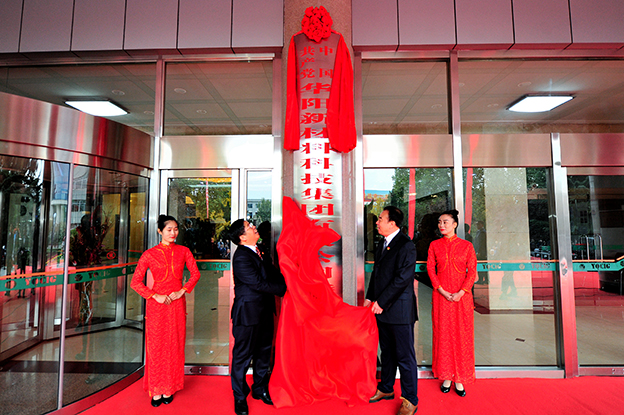 【人民访谈】翟红：新材料“火箭军”跑出转型加速度