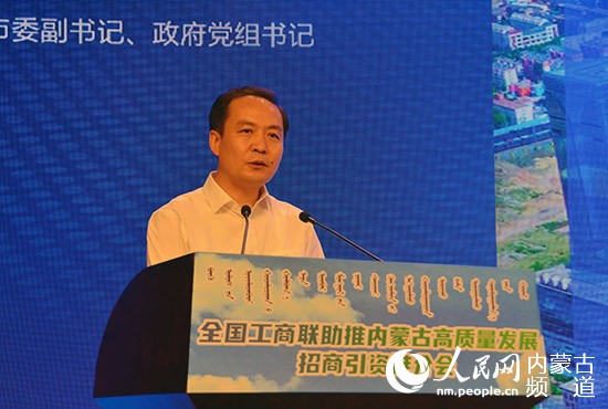 鄂尔多斯：构建新发展格局搭建新发展平台