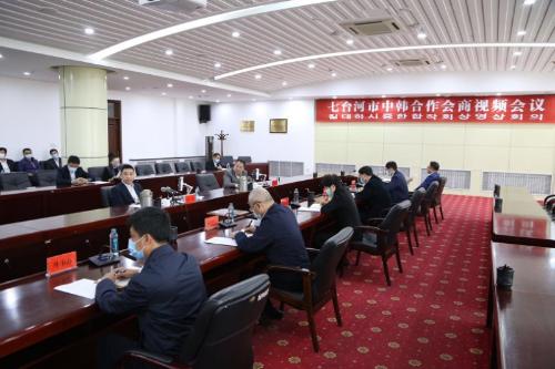 七台河市中韩合作会商视频会议举行