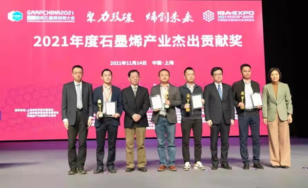 2021（第八届）中国国际石墨烯创新大会在宝山举行