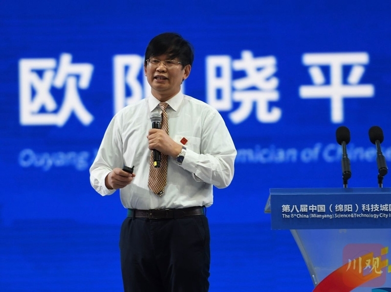 ​出席科博会主论坛 欧阳晓平院士：颠覆性技术助推科研弯道超车
