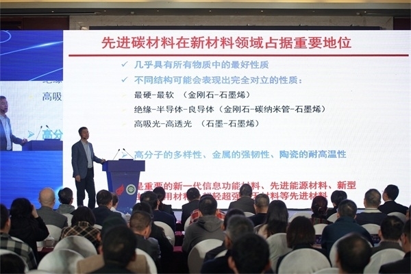 助力再造产业自贡！高新区举办新材料高峰论坛